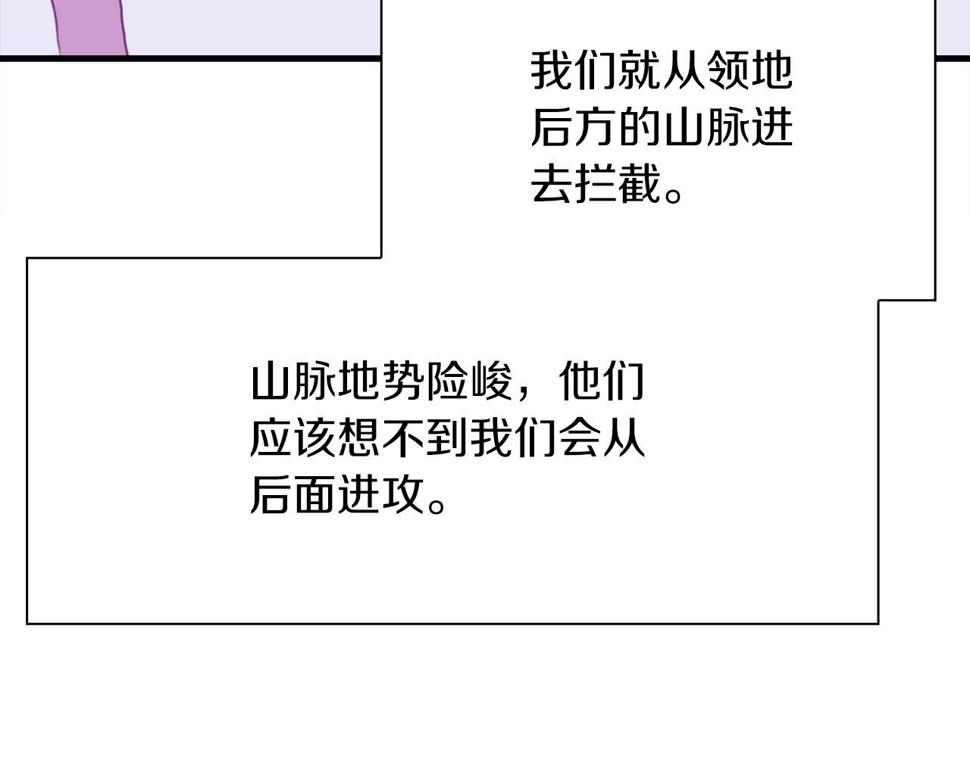 第91话 一触即发107