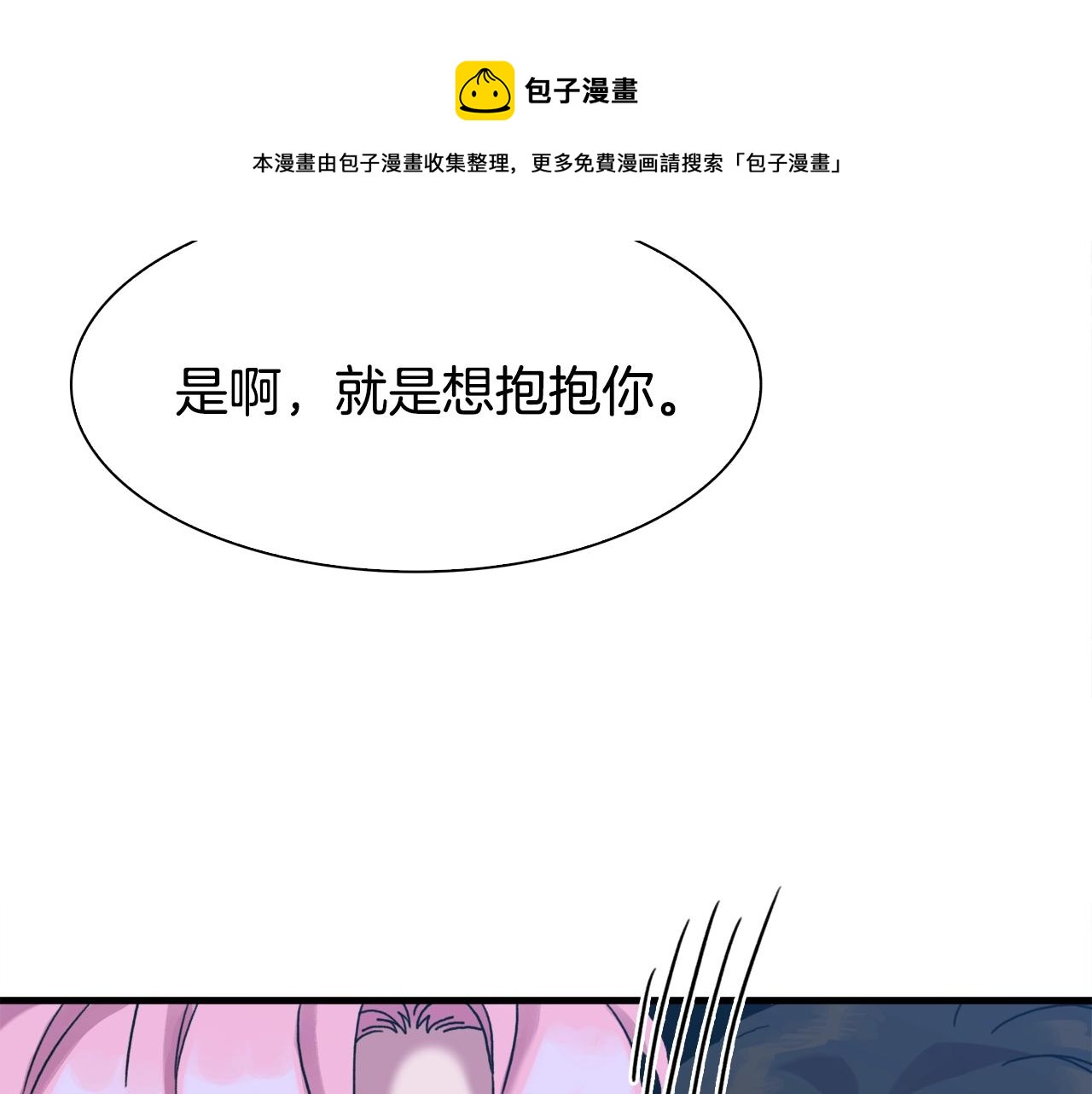 第41话 抱抱76