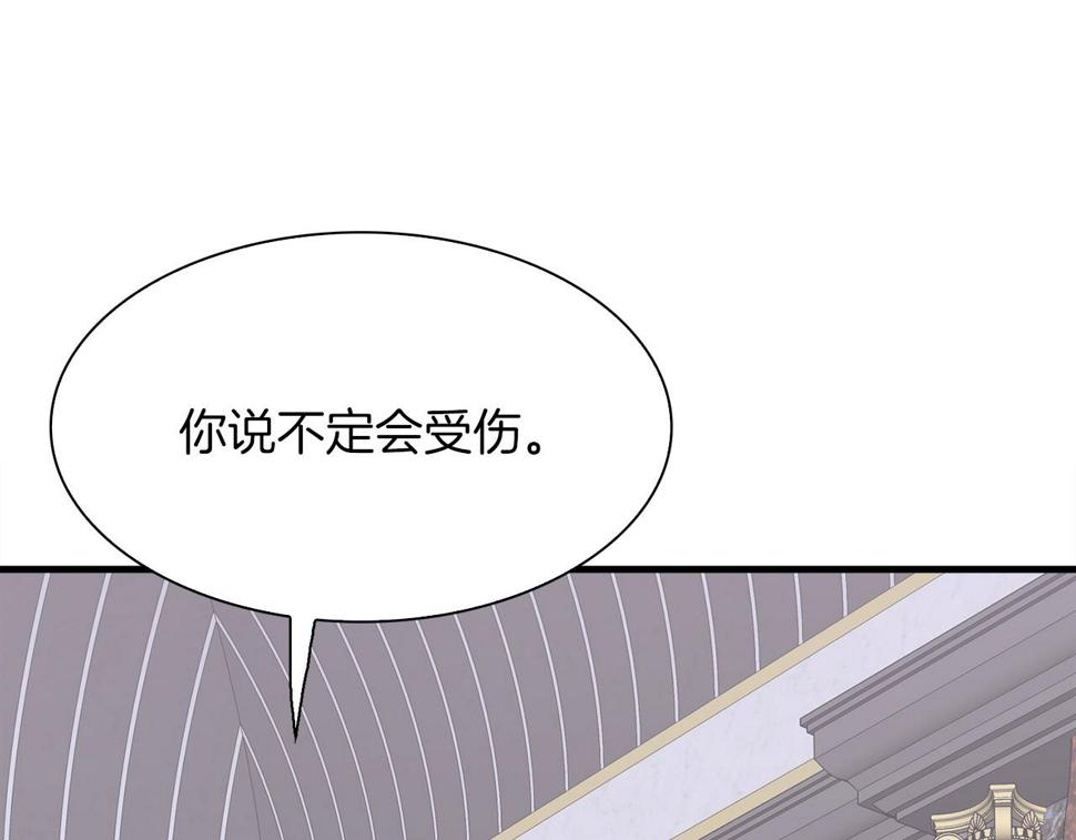 第87话 变装去见他115
