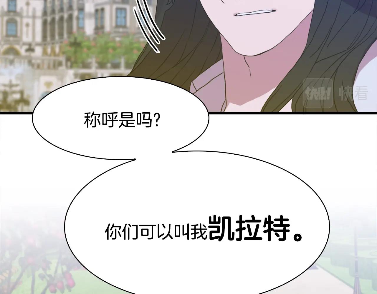 第36话 放松警惕5