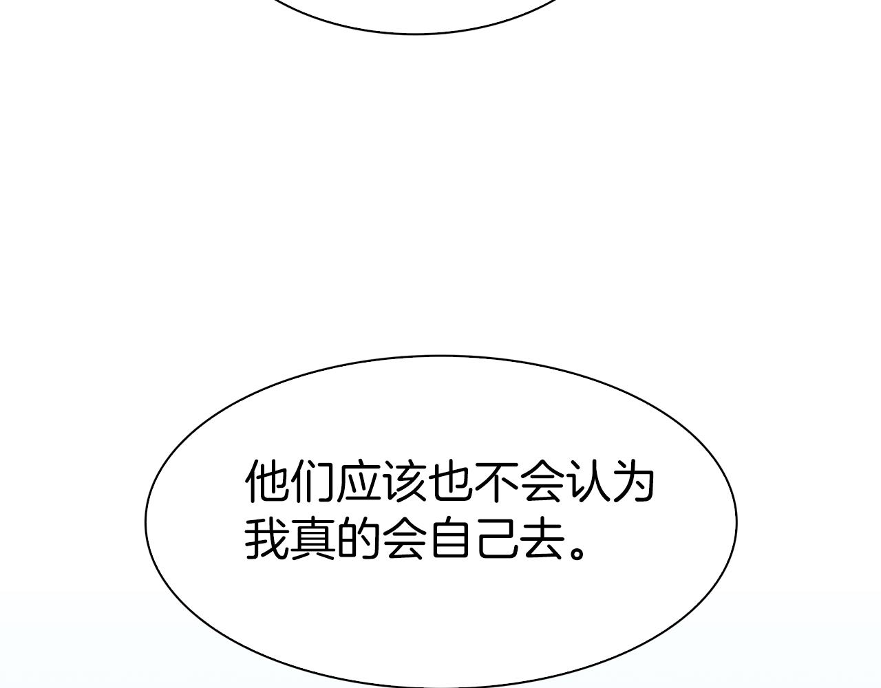 第66话 自投罗网110