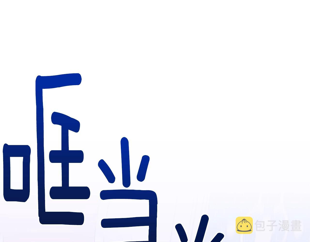 第一季完结篇 收买14