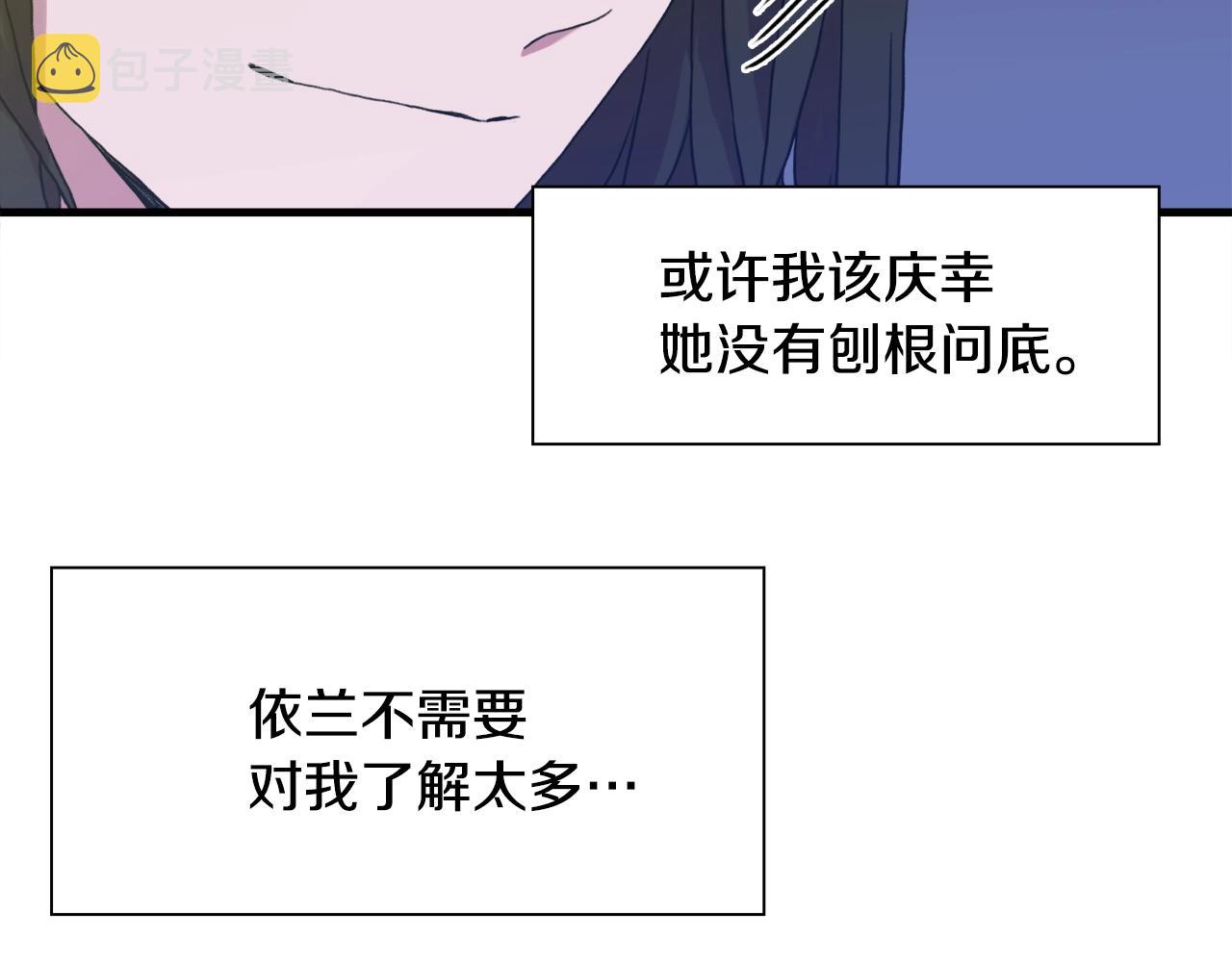 第38话 脚踩两只船136