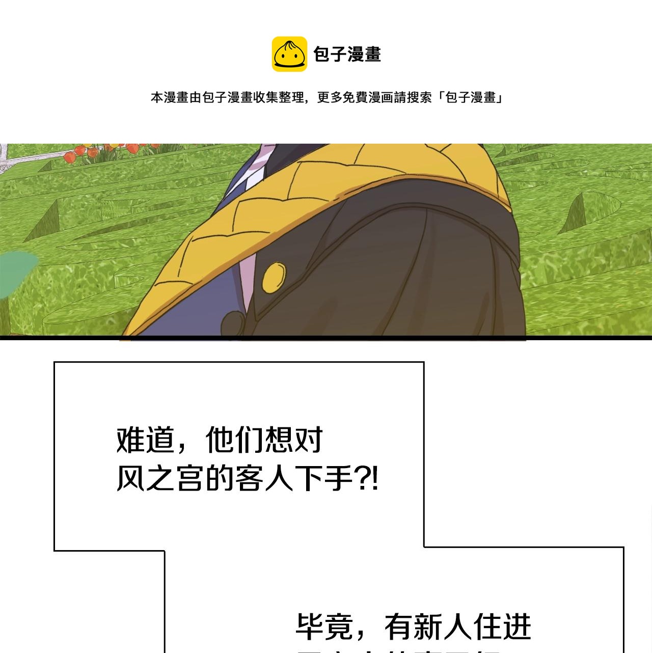第41话 抱抱56