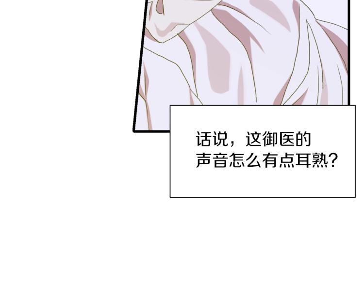 第4话 皇帝也会笑83