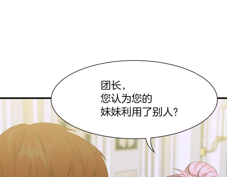 第6话 现实与梦境80