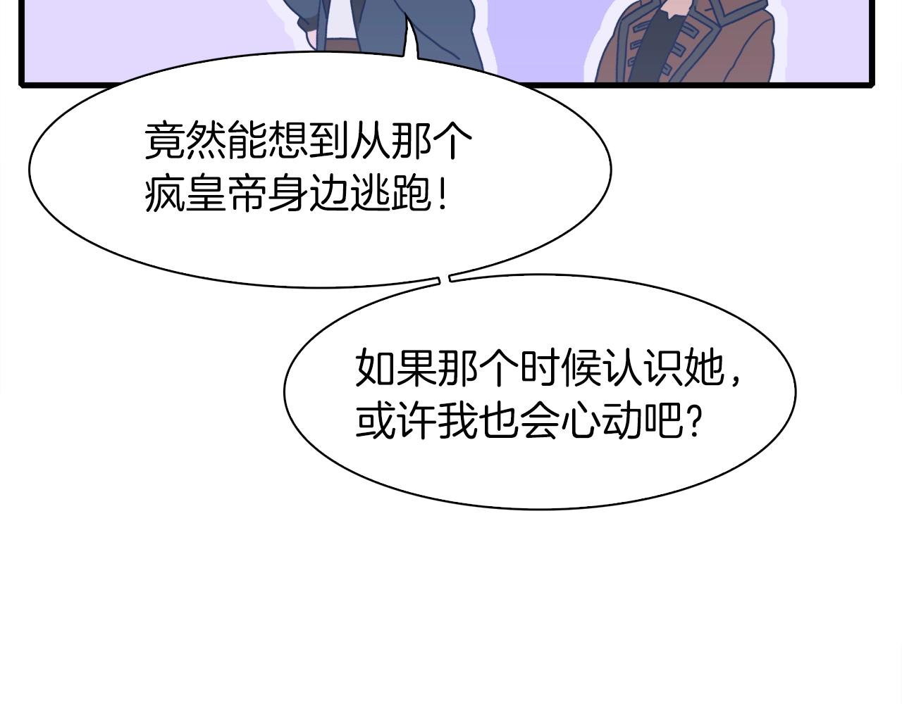第27话 谢谢你102