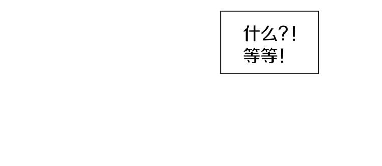 第3话 陛下的命令171