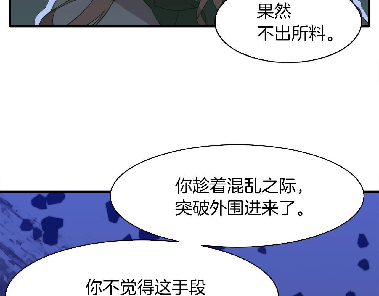 第23话 杀了我自己21