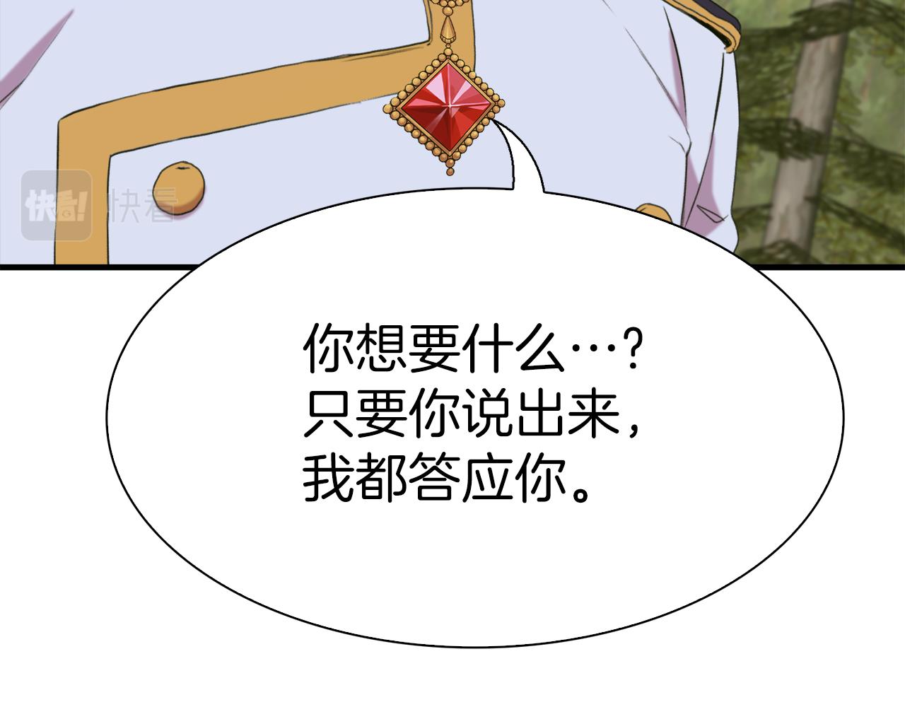 第73话 你做了什么22