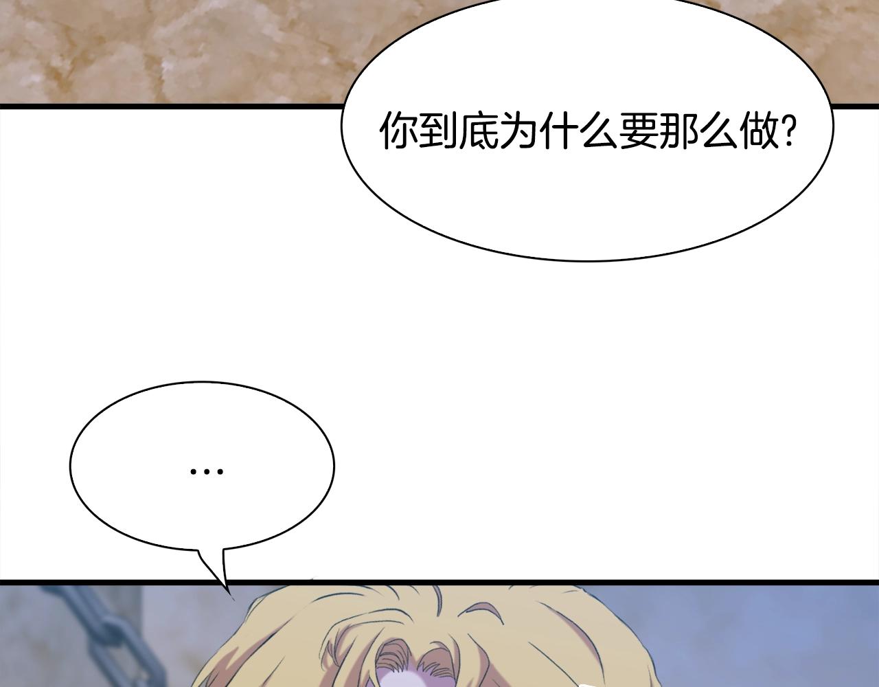 第56话 不择手段58