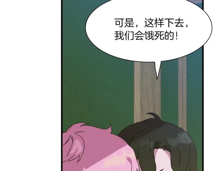第19话 怀疑33