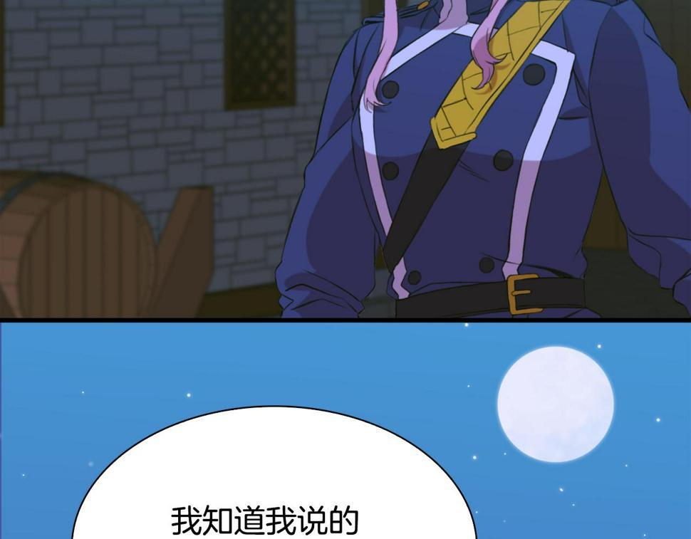 第96话 你可以去见他85