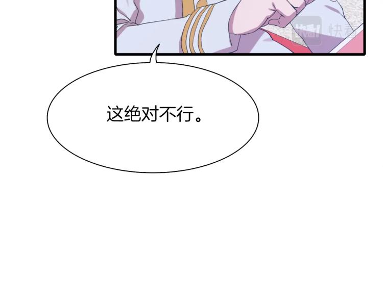 第4话 皇帝也会笑15