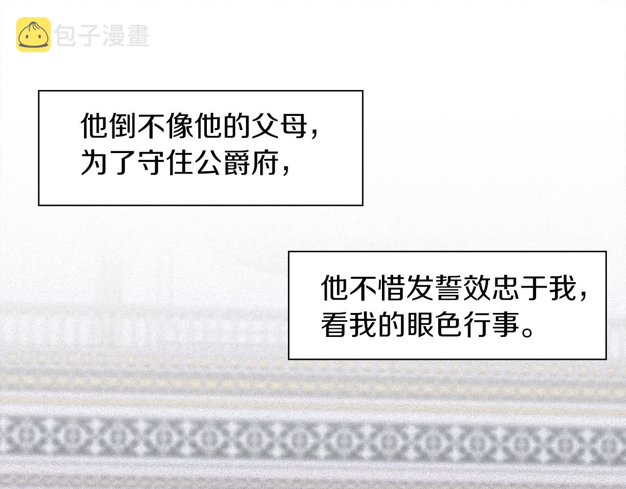 第24话 冷静点87