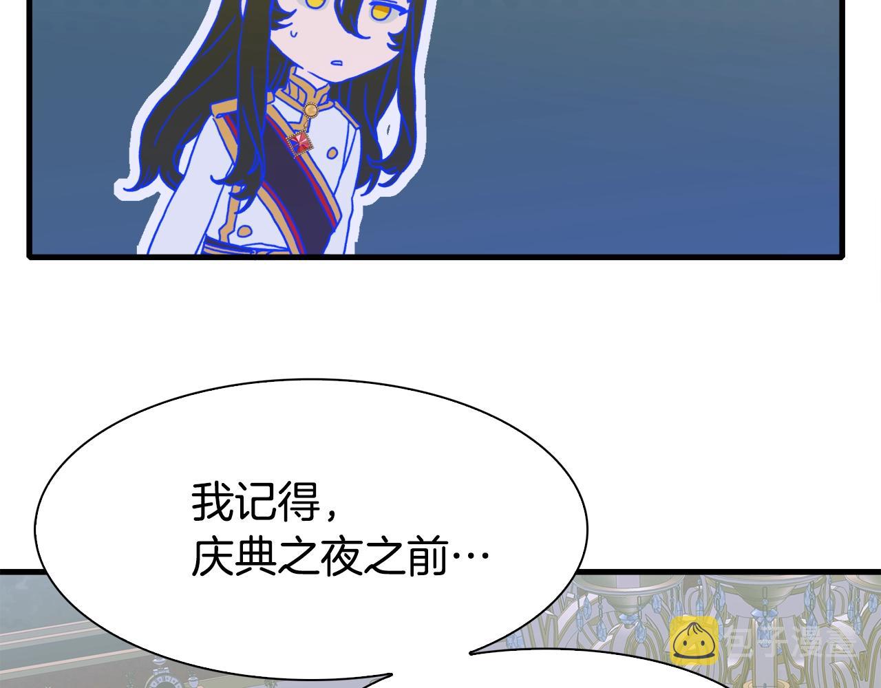 第38话 脚踩两只船113