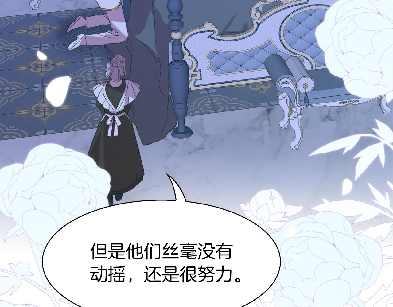 第66话 自投罗网21