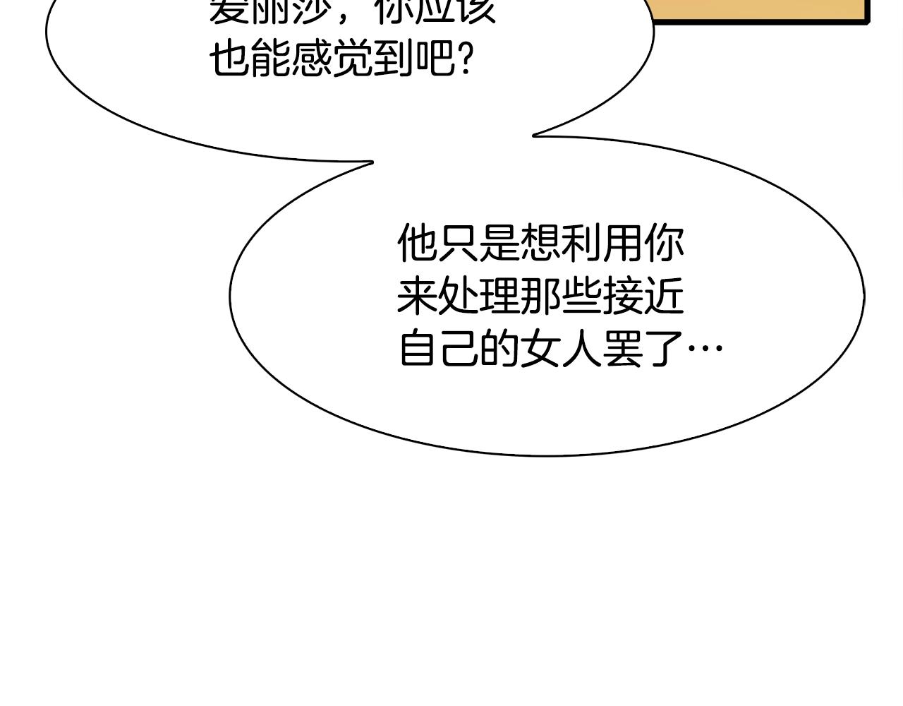 第37话 绝不退让46