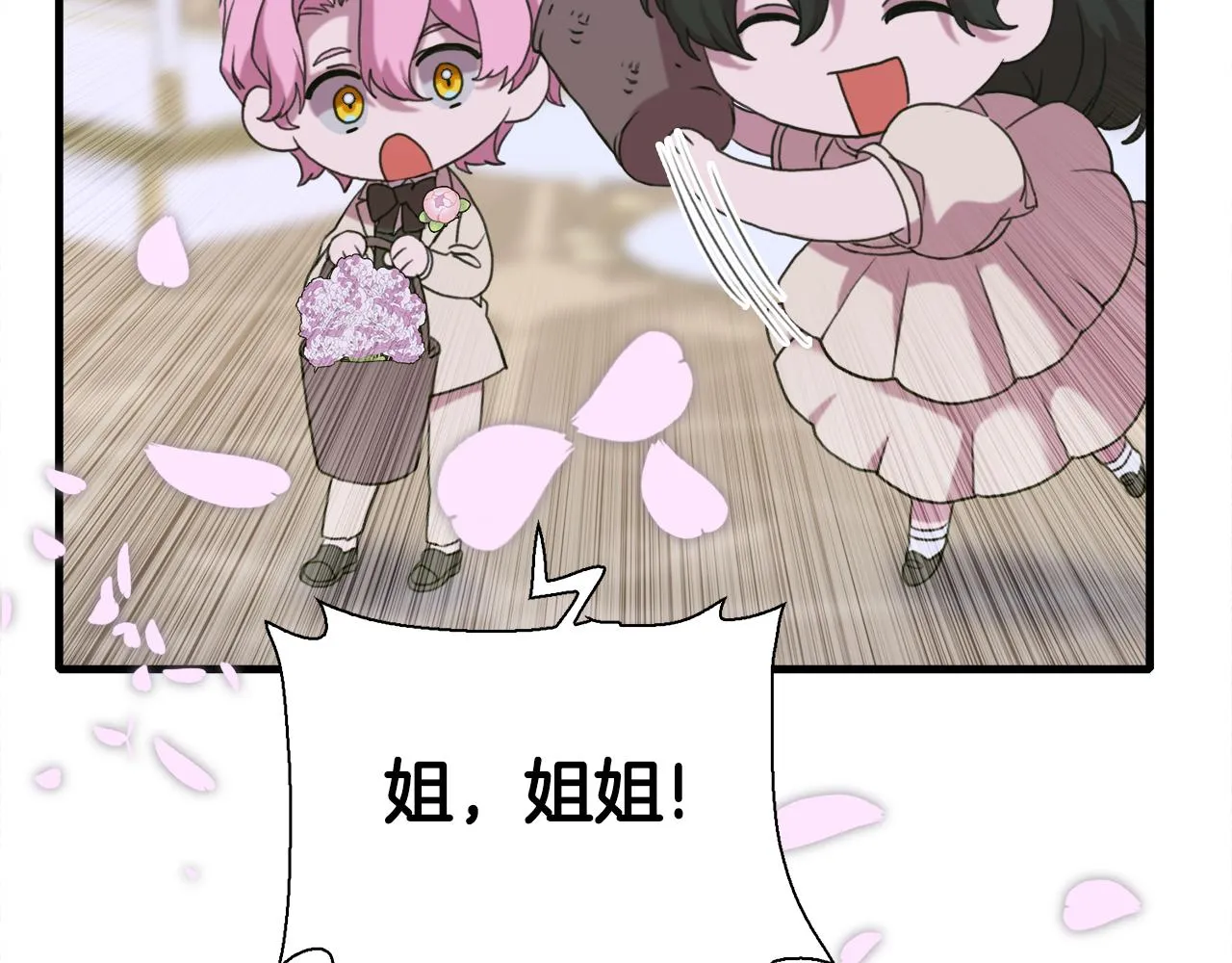 完结篇 一定会幸福33