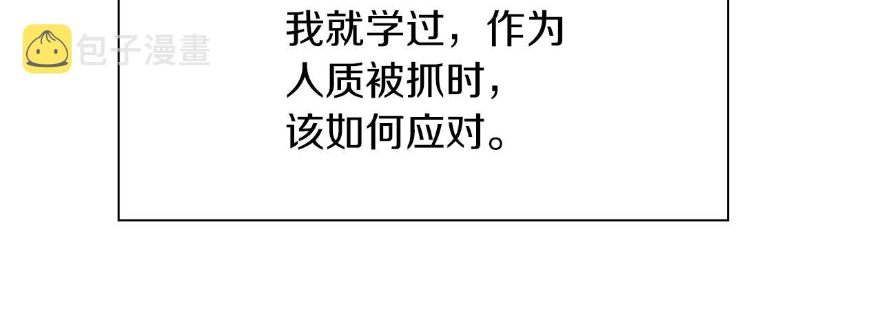 第53话 把他给我！30