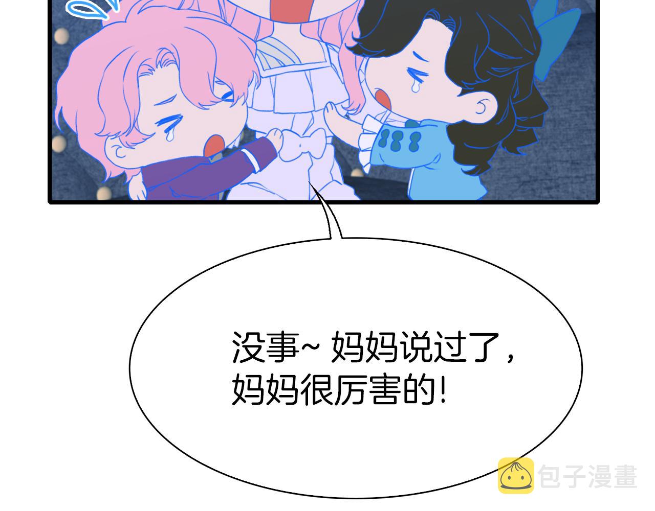 第79话 摇篮曲20