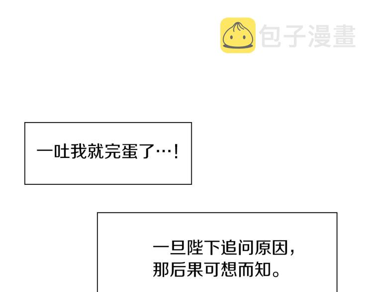 第3话 陛下的命令45