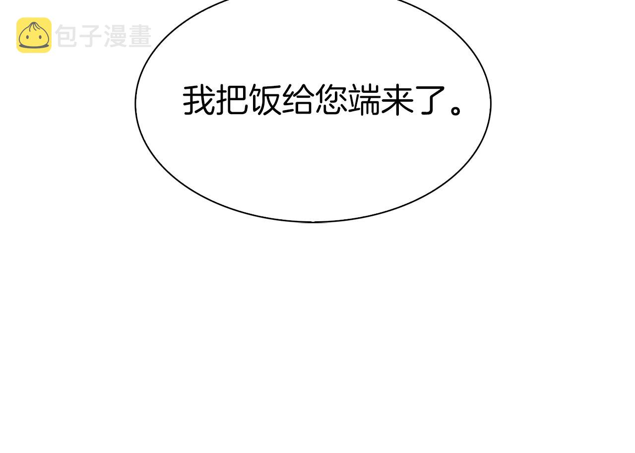 第81话 表面交好10
