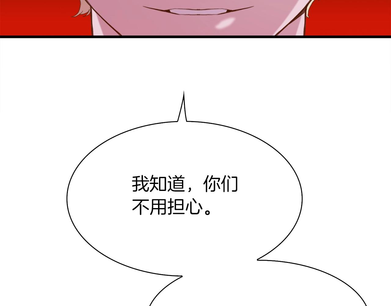 第53话 把他给我！67
