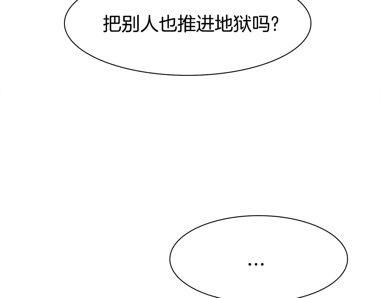 第38话 脚踩两只船102