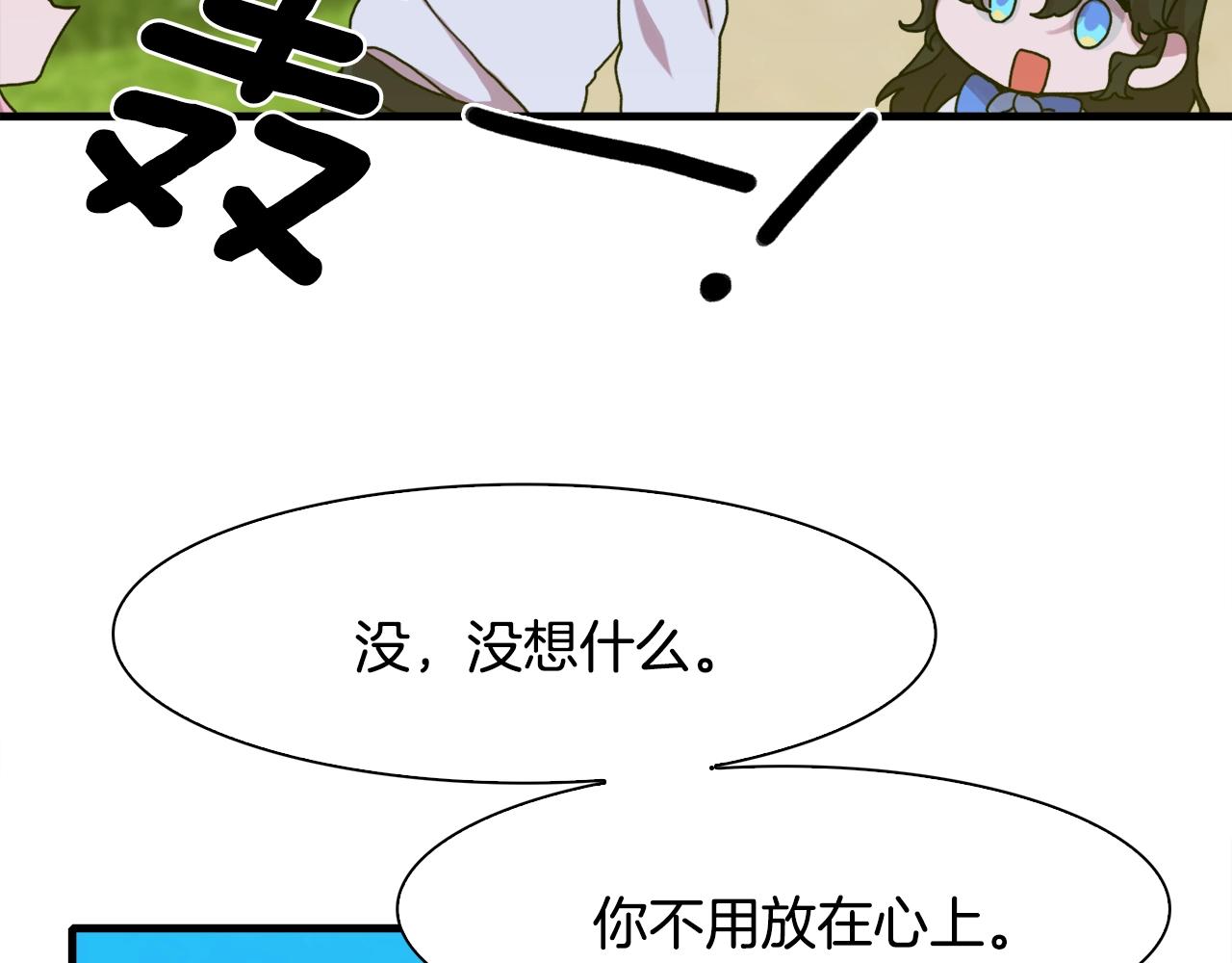 第36话 放松警惕101