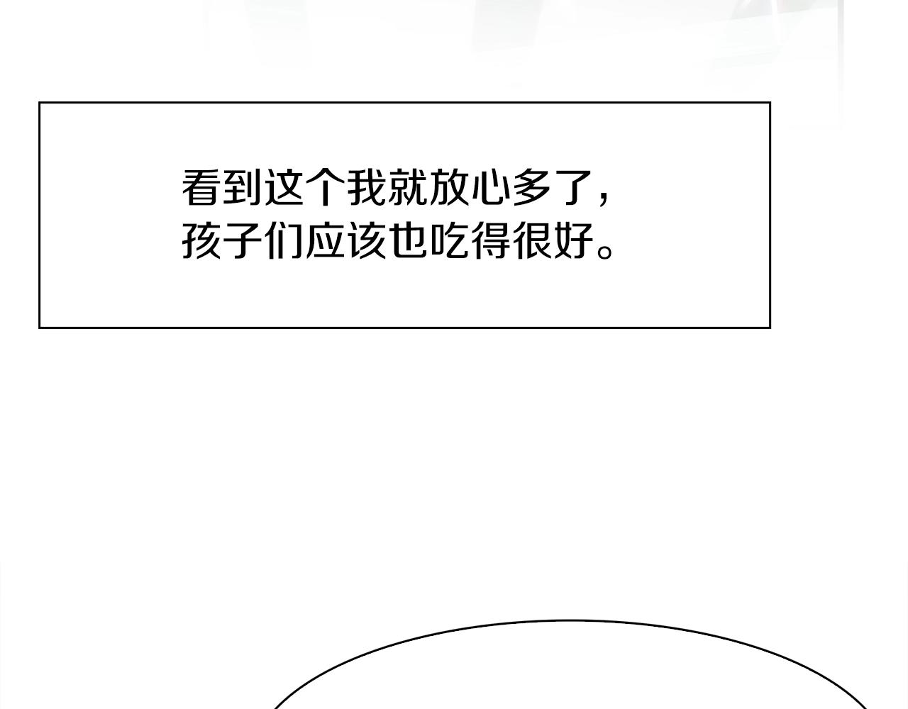 第24话 冷静点49