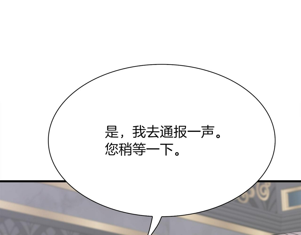第87话 变装去见他47