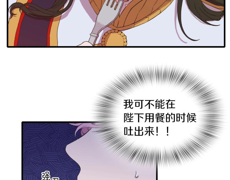 第3话 陛下的命令43