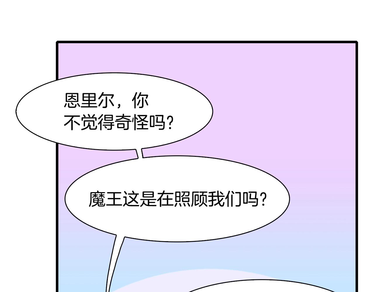 第21话 亲生骨肉86