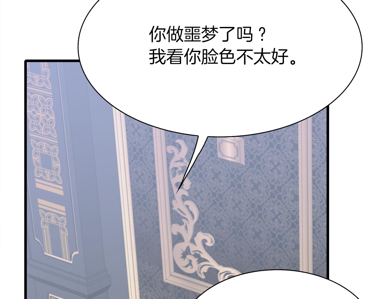 第82话 抚平我的不安19