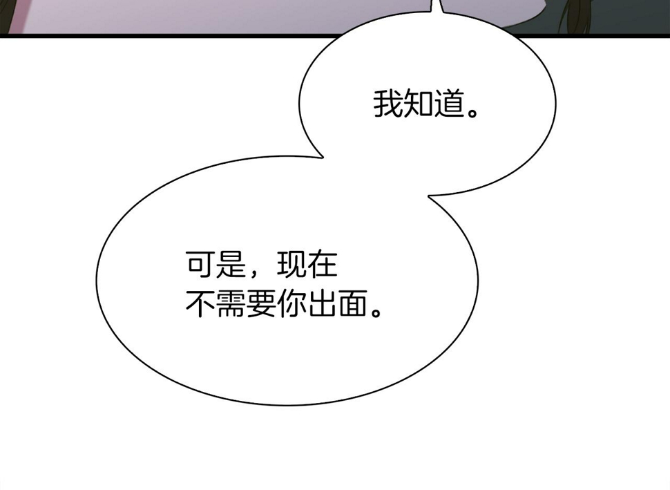 第87话 变装去见他108