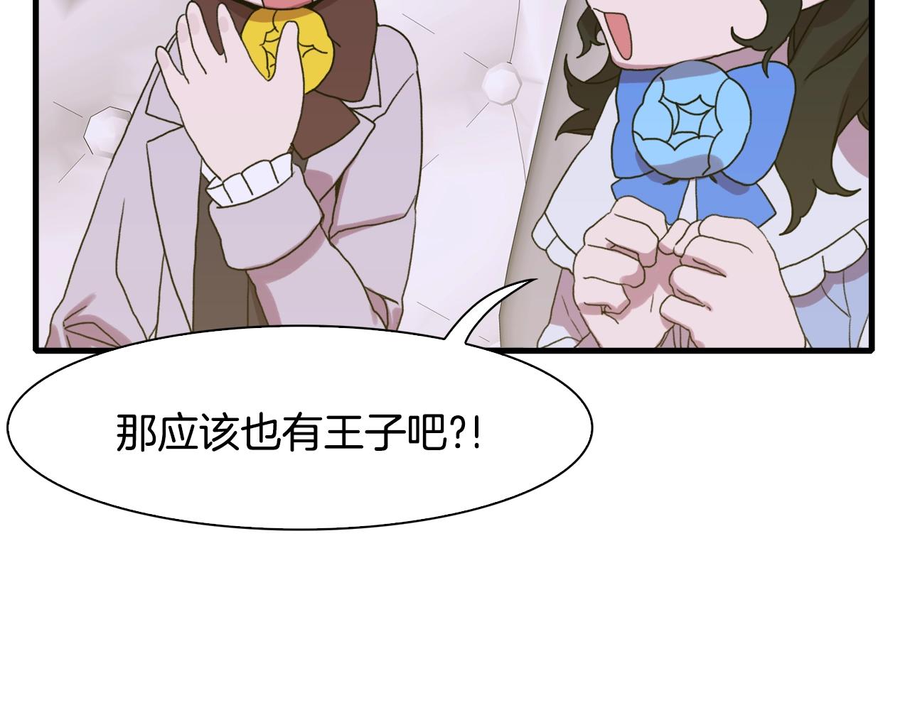 第31话 魔王or公主137