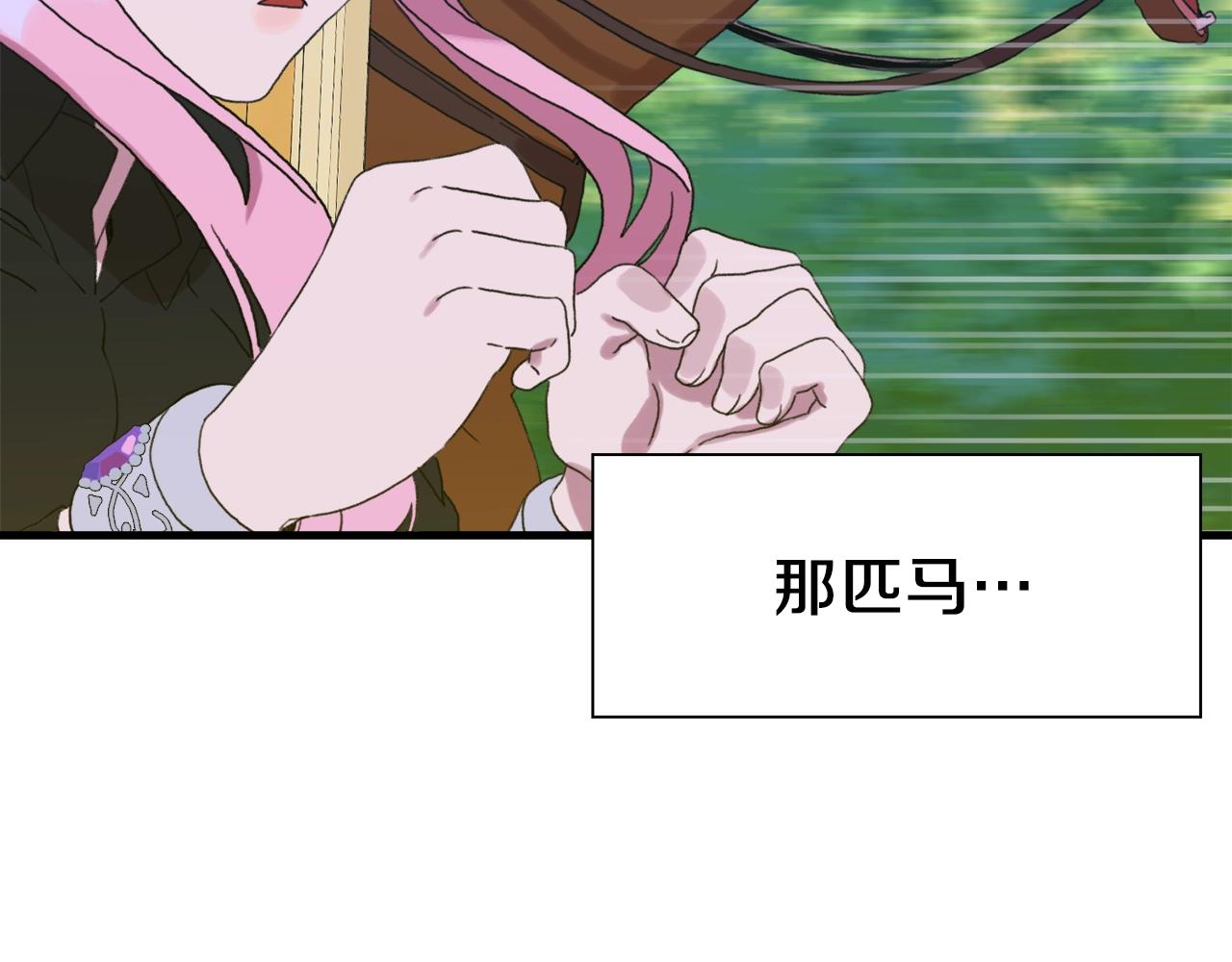 第25话 意外坠崖58
