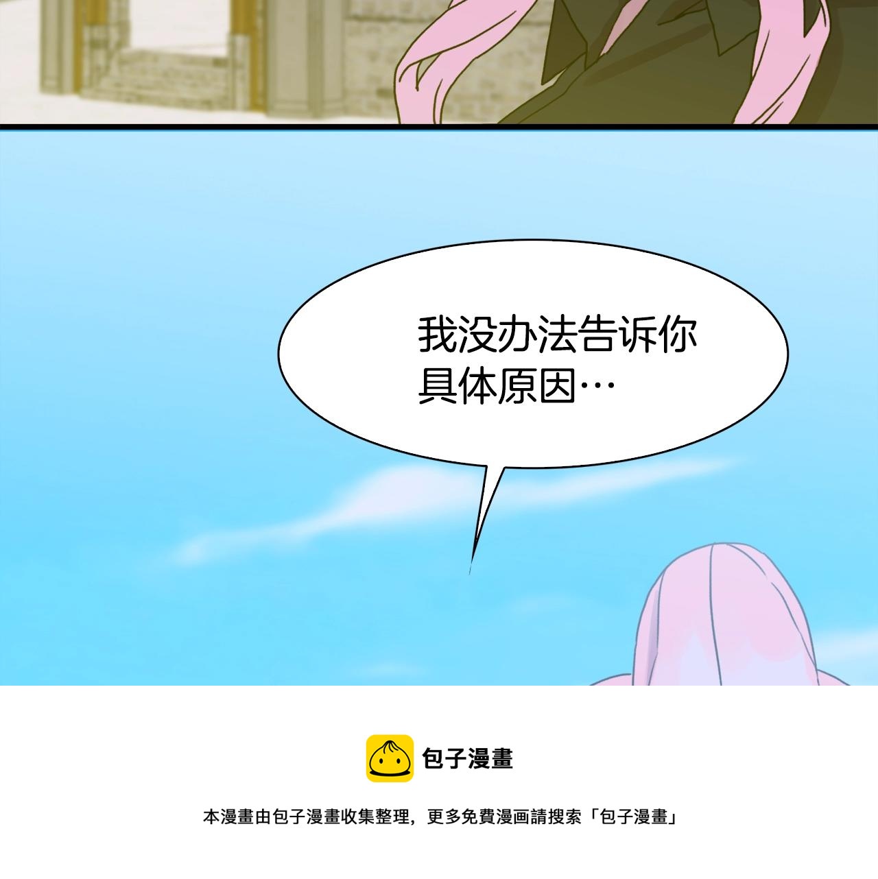 第41话 抱抱144