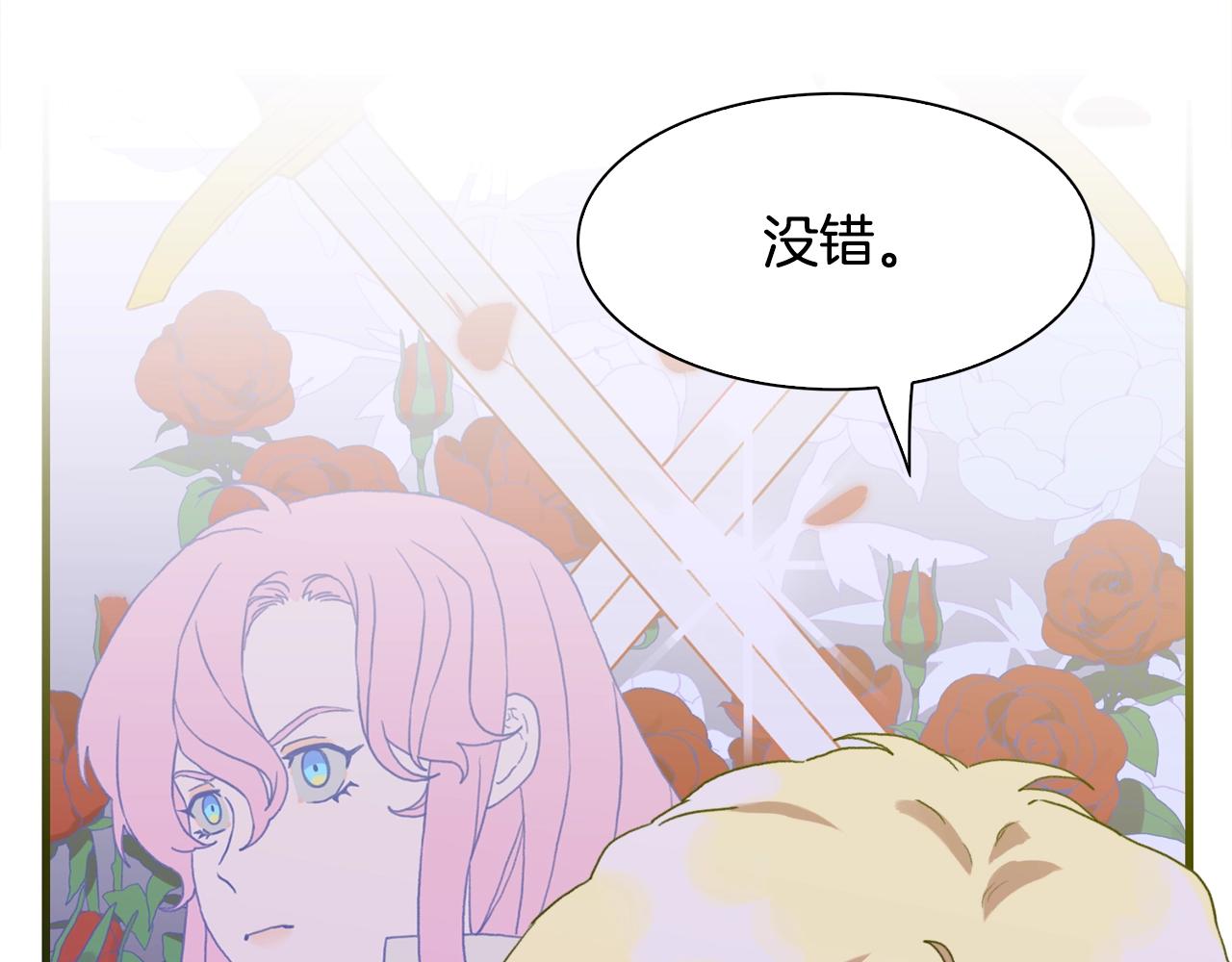 第38话 脚踩两只船25