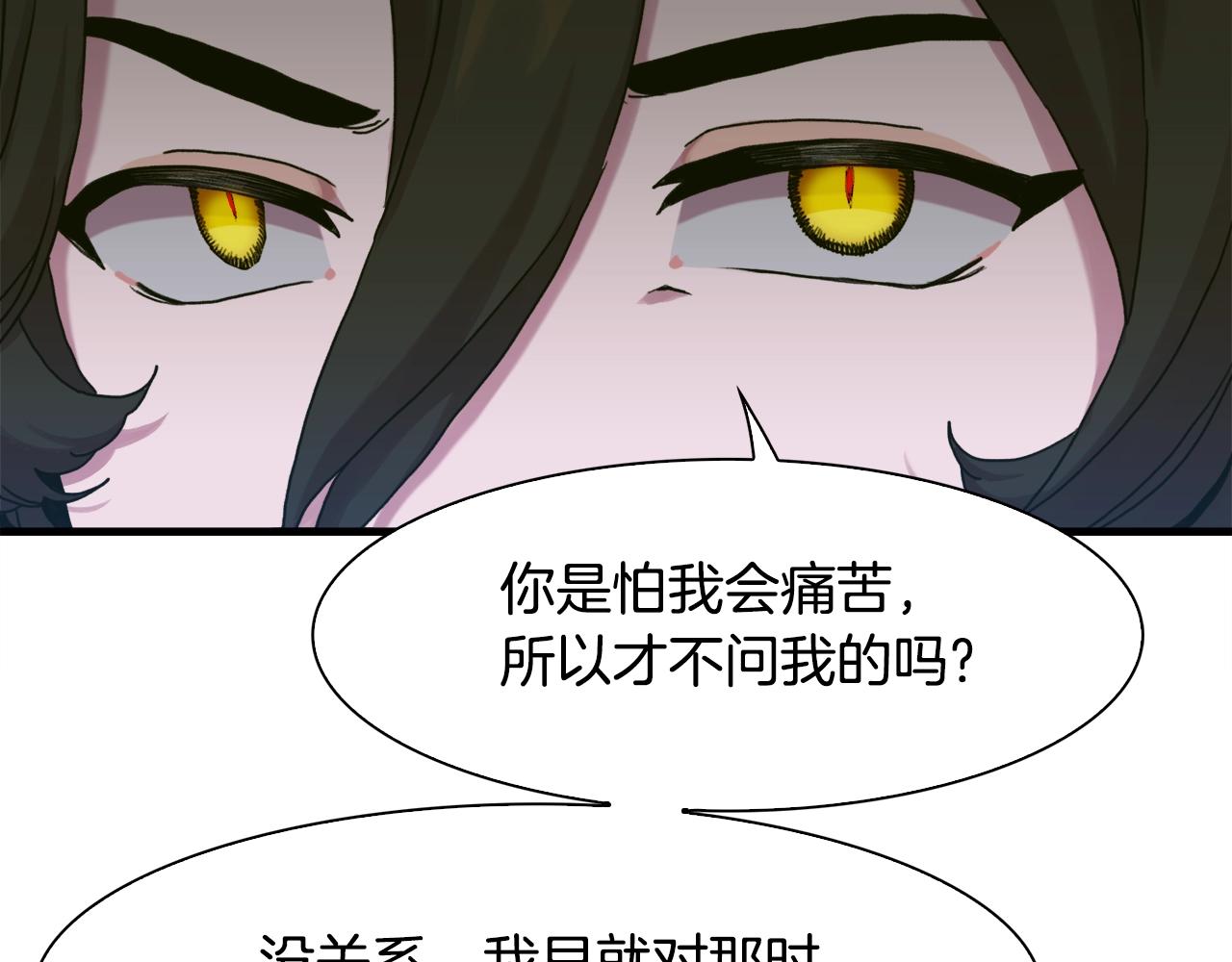第39话 痕迹135