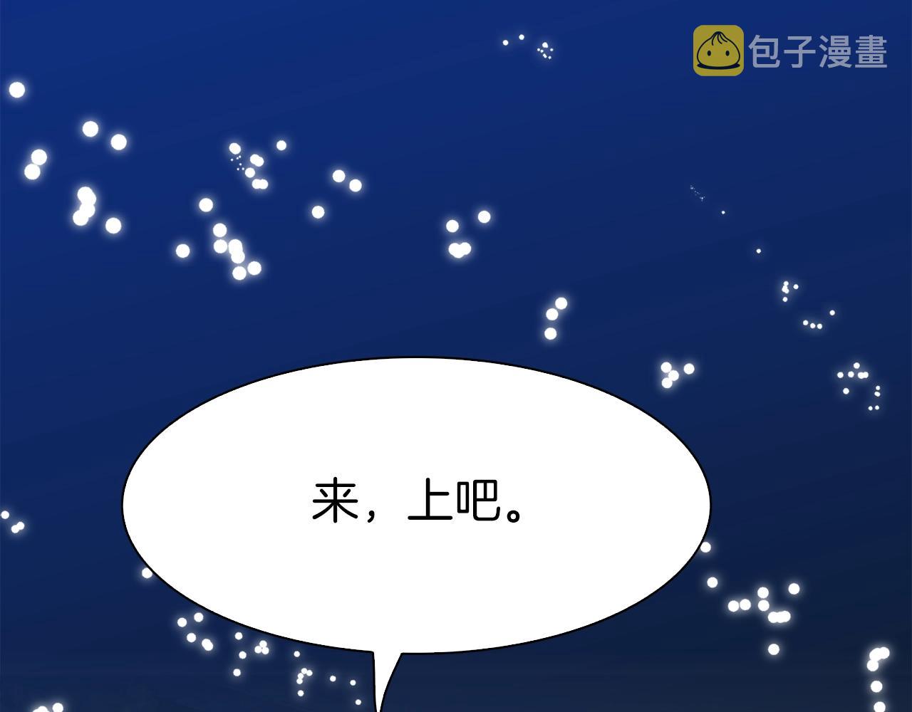 第53话 把他给我！110