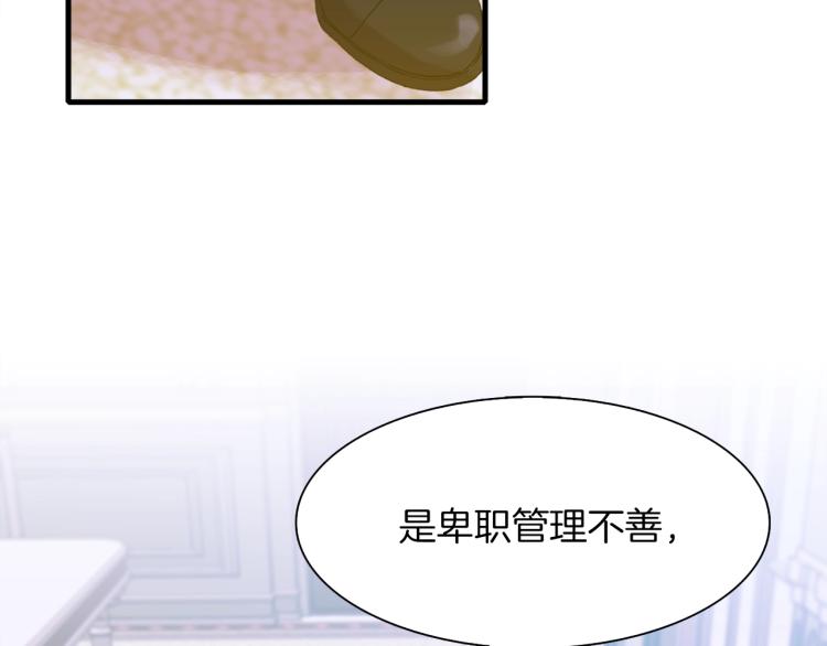 第4话 皇帝也会笑45