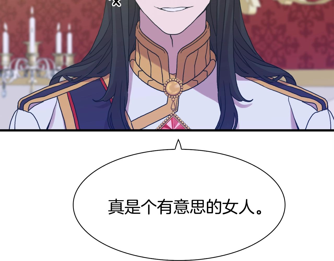第38话 脚踩两只船134