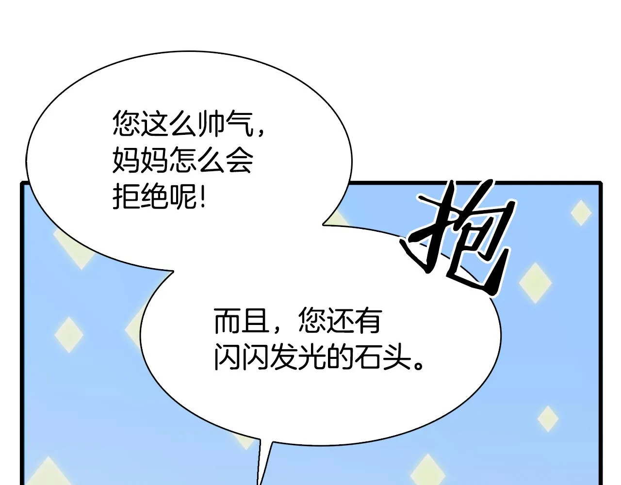 第102话 女儿的鼓励62