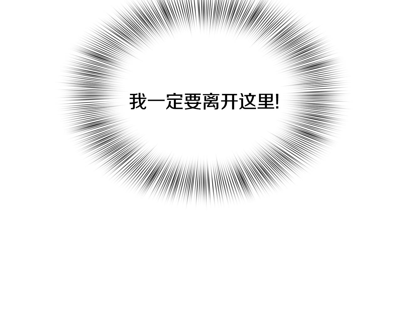 第36话 放松警惕110
