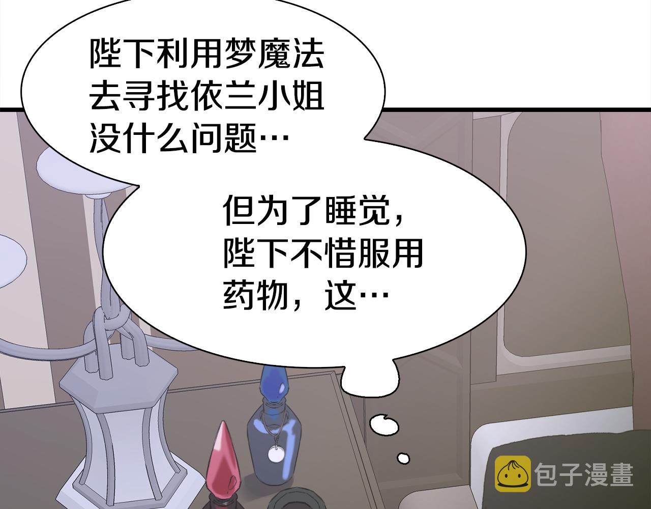 第62话 变成我的人71