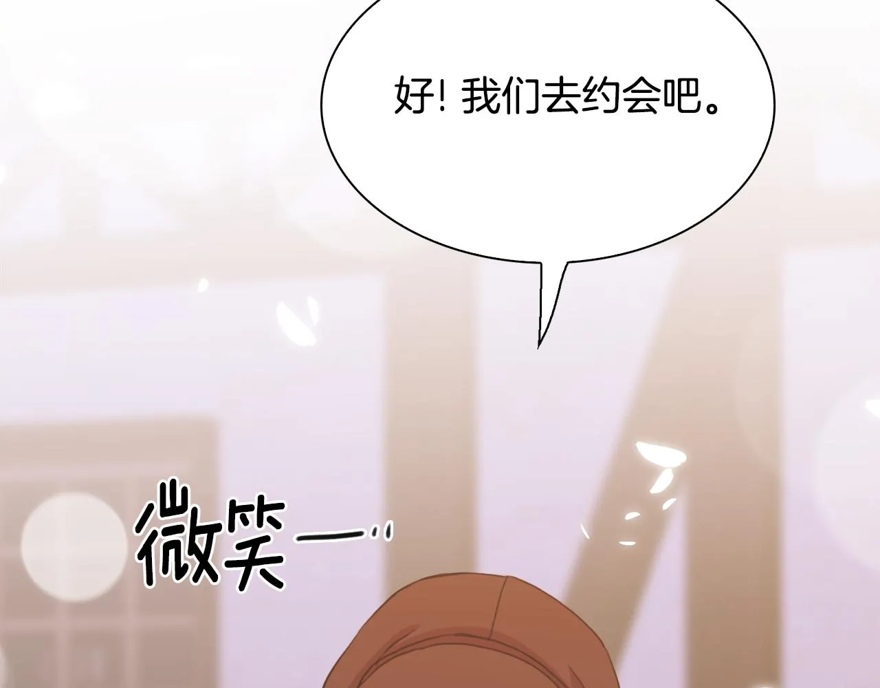 第103话 去约会吧75