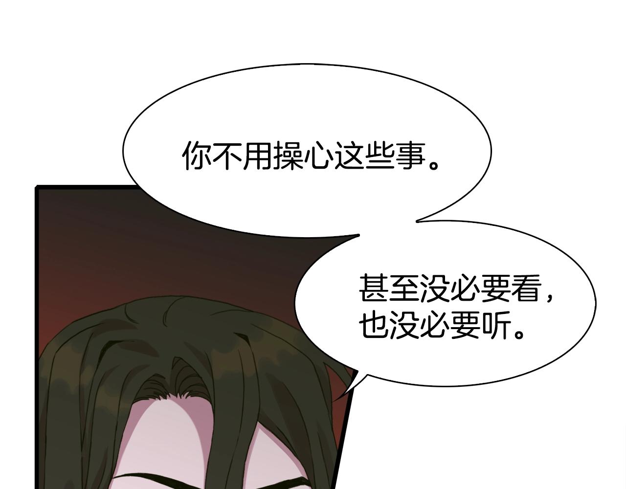 第38话 脚踩两只船94