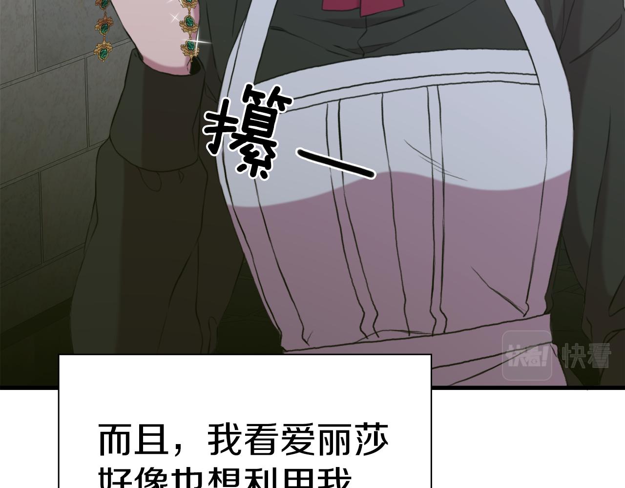 第81话 表面交好117